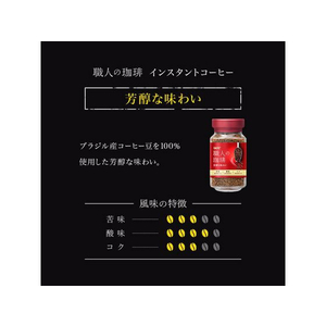 UCC 職人の珈琲 芳醇な味わい 瓶 90g 12本 FCT9199-393274-イメージ2