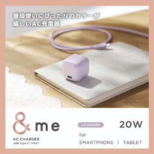 エレコム &me USB Power Delivery 20W AC充電器(USB Type-C(TM)×1) ラベンダー MPA-ACCP7320PU-イメージ3