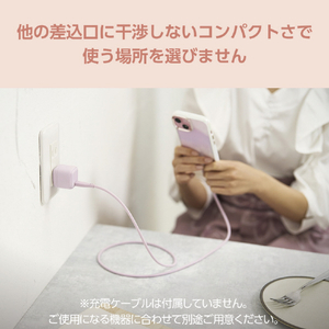 エレコム &me USB Power Delivery 20W AC充電器(USB Type-C(TM)×1) ラベンダー MPA-ACCP7320PU-イメージ6