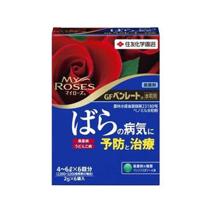 住友化学園芸 GF ベンレート 水和剤 (2g×6) FCT5874-イメージ1