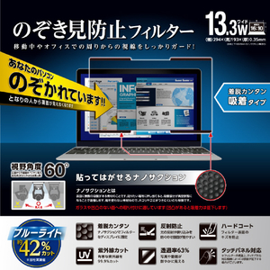 エレコム 13．3Wインチ用吸着式のぞき見防止フィルター EF-PFNS133W10-イメージ3