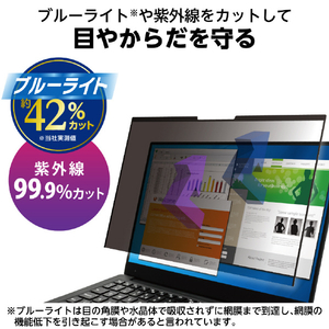 エレコム 13．3Wインチ用吸着式のぞき見防止フィルター EF-PFNS133W10-イメージ6