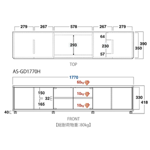 朝日木材 ～77V型対応 テレビ台 ハイタイプ GDシリーズ AS-GD1770H-イメージ2