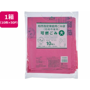 ジャパックス 柏市指定 可燃ごみ 大 10枚×50P 取手付 FC458RG-KAS03-イメージ1