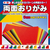 トーヨー 両面おりがみ 24．0×24．0cm ﾘﾖｳﾒﾝｵﾘｶﾞﾐ24CM004016-イメージ1