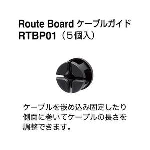 キングジム ルートボード 専用ケーブルガイド 黒 FCC8108-RTBP01ｸﾛ-イメージ4