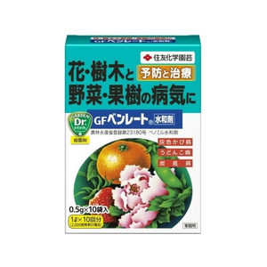 住友化学園芸 GF ベンレート 水和剤 (0.5g×10) FCT5875-イメージ1