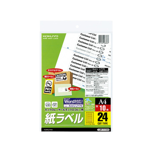 コクヨ モノクロレーザー&コピー用 紙ラベル A4 24面 10枚 F881207-LBP-7170N-イメージ1