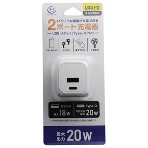 FSC PD20W対応充電器 USB-Aポート/Type-Cポート ホワイト FS-EDAC20-WH-イメージ2