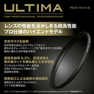 ハクバ レンズガード 37mm ULTIMA(アルティマ) ブラック CF-UTLG37-イメージ6