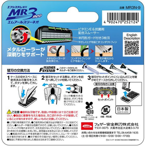 フェザー安全剃刀 MR3ネオ 替刃 9コ入 FC624NY-イメージ2