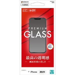 ラスタバナナ iPhone 13/13 Pro用BASE GLASS 高光沢 クリア GP3056IP161-イメージ1