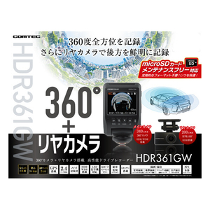 コムテック ドライブレコーダー 全方位型+リヤカメラ HDR361GW-イメージ2