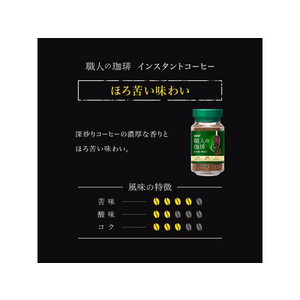 UCC 職人の珈琲 ほろ苦い味わい 瓶 90g 12本 FCT9200-393275-イメージ2