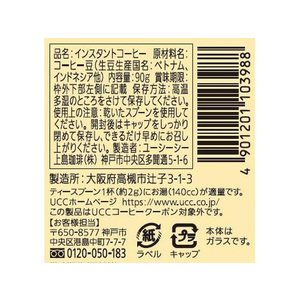 UCC 職人の珈琲 ほろ苦い味わい 瓶 90g 12本 FCT9200-393275-イメージ4