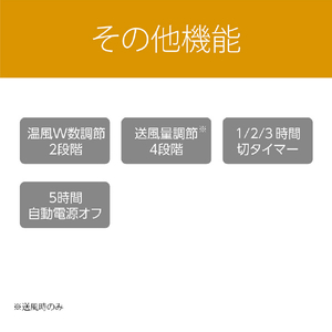 コイズミ 送風機能付リモコン式ファンヒーター ホット&クール ホワイト KHF1237W-イメージ13