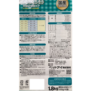 ペットアイ いつものごちそう 腎臓の健康ケア 毛玉対応1.8kg FC002RV-4522620105140-イメージ3