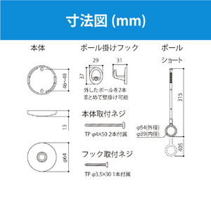 川口技研 室内用ホスクリーン スポット型 SPC型(1本/ショートサイズ) ホワイト SPCS-W-イメージ16