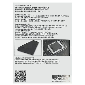 Thermal Grizzly 炭素繊維製サーマルパッド(32×32×H0．2mm) Carbonaut TG-CA-32-32-02-R-イメージ4