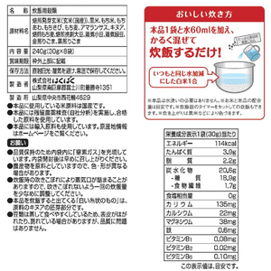 はくばく たっぷり素材雑穀ごはん 30ｇ×8袋 FCC0438-イメージ2