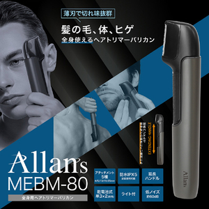 マクロス 全身用ヘアトリマーバリカン ブラック MEBM-80-イメージ18