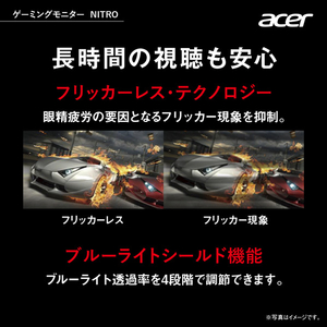 ACER 23．8型ワイド液晶ディスプレイ NITRO VGO ブラック VG240YEBMIIX-イメージ9