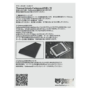 Thermal Grizzly 炭素繊維製サーマルパッド(38×38×H0．2mm) Carbonaut TG-CA-38-38-02-R-イメージ3