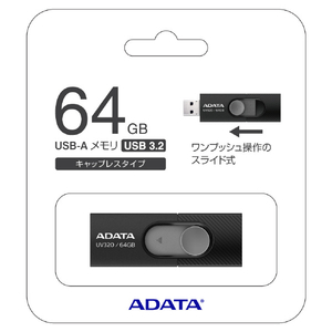 A-DATA UV320 USB3．2 メモリー 64GB UV320 ブラック AUV32064GB-イメージ1