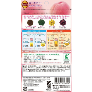 伊藤園 TULLY’S&TEA ピーチティー&グリーンティー ティーバッグ 12袋 FCU9406-イメージ9