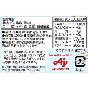 味の素 瀬戸のほんじお 焼き塩 200g袋 F923532-イメージ2