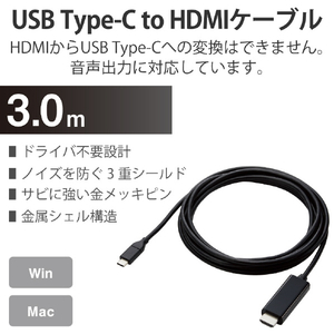 エレコム USB Type-C用HDMI変換ケーブル(3．0m) ブラック CAC-CHDMI30BK-イメージ2