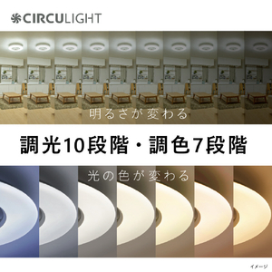 ドウシシャ ～14畳用 サーキュライト 大風量・調光調色タイプ CIRCULIGHT KCCG14CM-イメージ5