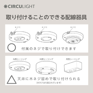 ドウシシャ ～14畳用 サーキュライト 大風量・調光調色タイプ CIRCULIGHT KCCG14CM-イメージ8