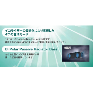 オン・ステージ Bluetoothカラオケスピーカー オリジナル PKB2KE-イメージ13