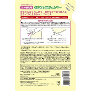 トープラン おこさま全身シャンプー詰替用 350ml TKCB-017-イメージ2