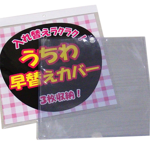 ハゴロモ うちわ早替えカバー No．82038 ｳﾁﾜﾊﾔｶﾞｴｶﾊﾞ--イメージ1