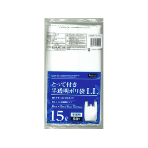 日本技研 日本技研工業/取っ手付きポリ袋 半透明 15L 50枚 FC913SY-イメージ1