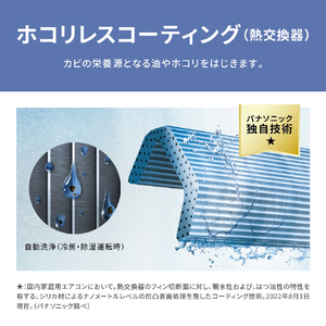 パナソニック 「標準工事費サービス」 6畳向け 自動お掃除付き 冷暖房省エネハイパワーエアコン Eolia(エオリア) LXシリーズ LXシリーズ CS-LX224D-W-S-イメージ10