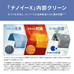 パナソニック 「標準工事費サービス」 6畳向け 自動お掃除付き 冷暖房インバーターエアコン Eolia(エオリア) LXシリーズ LXシリーズ CS-LX224D-W-S-イメージ8