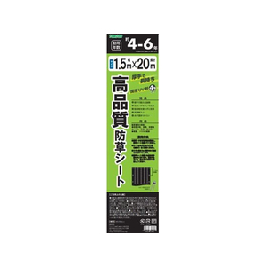 トムソンコーポレーション 高品質防草シート 黒 1.5×20m FCU8799-イメージ1