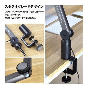 M-GAMING マイクブーム(USB) Thronmax Caster Boom Stand S1 ブラック MG-S1-BLACK-イメージ3