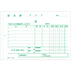 コクヨ 4枚納品書 請求・受領付 1冊 F803965ｳ-344-イメージ3