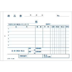 コクヨ 4枚納品書 請求・受領付 1冊 F803965ｳ-344-イメージ4