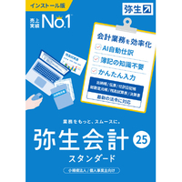 弥生 弥生会計 25 スタンダード 通常版 WEBﾔﾖｲｶｲｹｲ25ｽﾀWDL