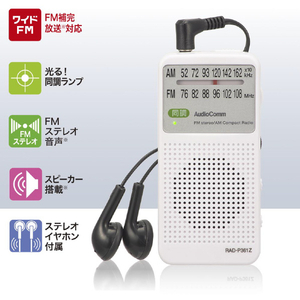 オーム電機 2バンドコンパクトラジオ AudioComm ホワイト RAD-P361Z-イメージ4