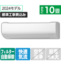 日立 「標準工事込み」 10畳向け 自動お掃除付き 冷暖房エアコン e angle select 凍結洗浄 白くまくん Wシリーズ RASWM28RE4WS