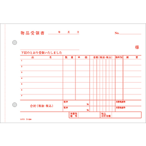 コクヨ 4枚納品書 請求・受領付 1冊 F803966ｳ-334-イメージ5