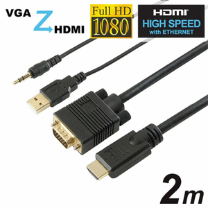 ホーリック VGA→HDMI変換ケーブル(2．0m) ブラック VGHD20-030BK-イメージ1