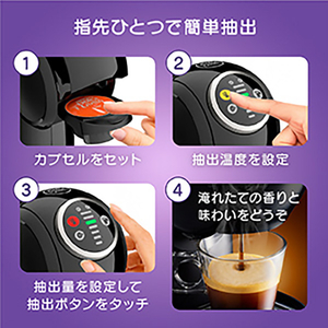 ネスレ コーヒーメーカー ネスカフェ ドルチェグスト ジェニオエス プラス ピアノブラック EF1003-イメージ3