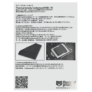 Thermal Grizzly 炭素繊維製サーマルパッド(25×25×H0．2mm) Carbonaut TG-CA-25-25-02-R-イメージ3